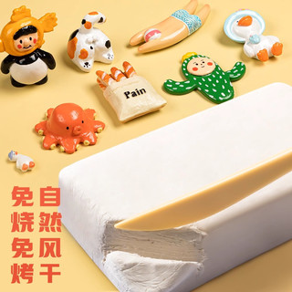 石塑粘土diy材料包学生手工制作手办石粉黏免烤风干泥塑工具套装I