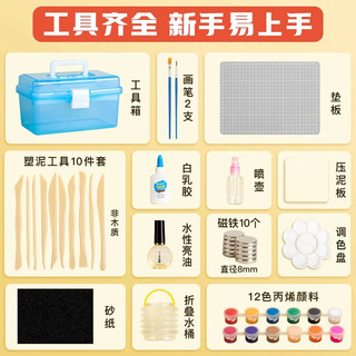 石塑粘土diy材料包学生手工制作手办石粉黏免烤风干泥塑工具套装I