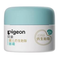 贝亲 仿生胎脂 婴儿面霜  胎脂精华面霜5g