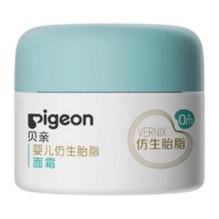 贝亲 仿生胎脂 婴儿面霜 胎脂精华面霜5g