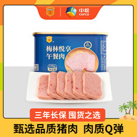 【任选3罐】中粮梅林悦享午餐肉罐头198g囤货涮火锅泡面夜宵即食
