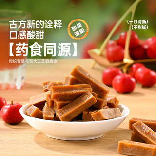 薛记炒货 六物山楂条原味桑椹山楂条酸甜山楂山楂果肉零食蜜饯果干 六物山楂条200g