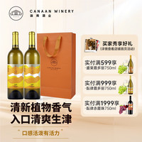 诗百篇 长相思 干白葡萄酒 2020年 750ml*2瓶 双支礼袋装