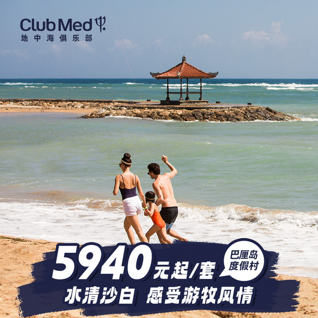 人均900+/晚一价全包！中秋/国庆可用！巴厘岛度假村暑期国庆可用3-5晚套餐