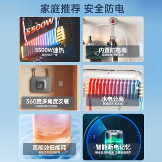 奥克斯 DSK-55AC03 5500W即热式电热水器