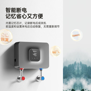 奥克斯 DSK-55AC03 5500W即热式电热水器