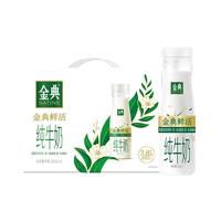SATINE 金典 金典鲜活 纯牛奶 250ml*8瓶
