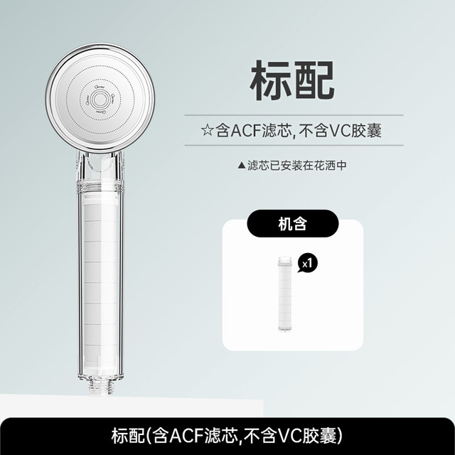 复旦申花 ACF增压过滤花洒净水喷头淋浴头银离子除氯器手持莲蓬头