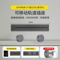 捷波朗 意式极简轨道插座家用移动电力导轨排插接线板滑轨式插排电源插座