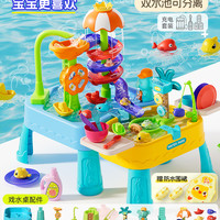 怀胎十月 MY04300 多功能戏水桌 磁吸钓鱼/循环出水/旋转滑梯/小船/洗碗/跳跳板/小动物