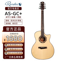 蓝盾 AS-GC+ 灵蛇 41寸缺角民谣吉他
