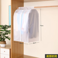 佳诺诗 PYLT2536 挂式收纳衣罩 全封闭防尘袋 环保半透明防潮防水加厚加宽大空间