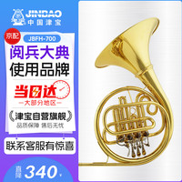 津宝 JBFH-700 降B调四键单排圆号