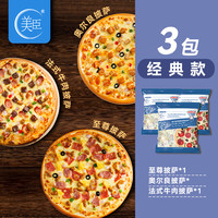美臣 Meichen 微波芝士船披萨 90g 3片装 奥尔良X1+至尊X1+牛肉X1