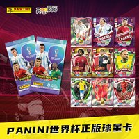 帕尼尼 球星卡包2022卡塔尔世界杯官方足球明星单包收藏卡片卡牌周边盲盒