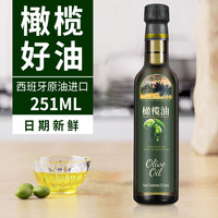 秋满鲜 橄榄油 500ml 罐装