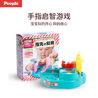 People 婴儿玩具手指益智抓握儿童训练手指总动员宝宝 People盖子里的秘密UB069