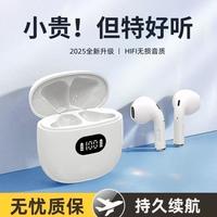 以诺 蓝牙耳机降噪2025新款适用华为苹果vivo安卓通用半入耳式超长续航