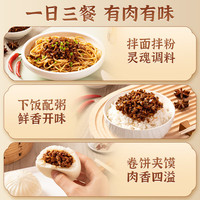 乌江老重庆炸酱/肉末豇豆/黄精榨菜酱 下饭拌面调味酱下饭神器