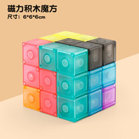 迪贝佳 DI BEI JIA T121 磁力魔方（几何三阶块）