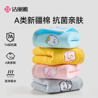 洁丽雅毛巾儿童纯棉7A抗菌抑菌洗脸洗澡卡通趣味面巾全棉童巾速干不发臭 【7A抗菌】熊猫灰 1条