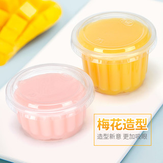 喇叭花一次性布丁杯商用果冻杯带盖塑料双皮奶杯龟苓膏杯慕斯杯