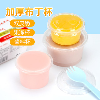 喇叭花一次性布丁杯商用果冻杯带盖塑料双皮奶杯龟苓膏杯慕斯杯