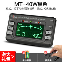 CHERUB musedo 妙事多 MT-40W 管乐调音器（黑色+拾音夹+电池）