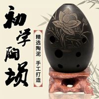 舒怀 乐器 shuhuai 古埙 8孔 埙+指法+零基础视频