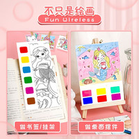 林墨 儿童水彩涂色便签本涂鸦画画填色书幼儿园绘画本水粉魔法沾水颜色
