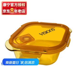 VISIONS 康宁 700ml耐热玻璃菱形饭盒保鲜盒