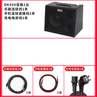 酷乐 DK400 户外电木吉他音箱 12寸扬声器（黑色）