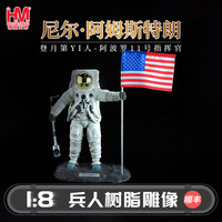 HOBBYMASTER 登月第YI人尼尔·阿姆斯特朗1/8兵人树脂雕像