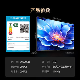 长虹 55D55H 144Hz高刷 55英寸4K超高清LED电视