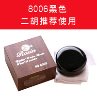 乐途文具 Leto 乐途 8006 小提琴松香（黑色）