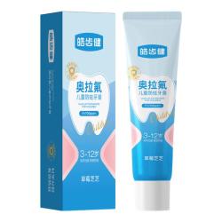 皓齿健 3-12岁奥拉氟儿童防蛀牙膏20g（草莓芝芝）精准含氟 固齿护龈 精准含氟0.07%-3-12岁牙膏20g