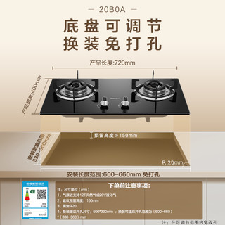  ROBAM/老板 2B0A2 猛火 燃气灶  液化气，天然气