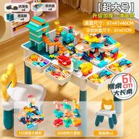 札幌一番 多功能大颗粒积木桌 益智玩具