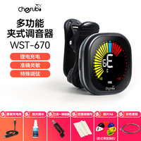 CHERUB 小天使 WST-670 民谣吉他电子调音器（黑色+送好礼）