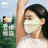 蕉下（beneunder）护眼角防晒口罩女可清洗轻薄透气面罩夏季高颜值 修容款EM320