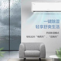 格力 KFR-35GW/(35504)FNhAa-B1 新一级能效变频冷暖 1.5匹 壁挂式空调