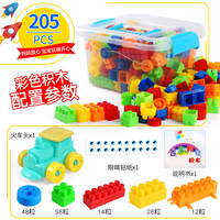 新生彩 D05-1 儿童塑料拼插积木桌玩具（205颗艳丽色送火车头+收纳盒+说明书+眼睛贴）