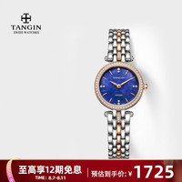 天珺 TANGIN 吉赛尔系列 女士石英钢带镶钻手表 T1055NHBFBA
