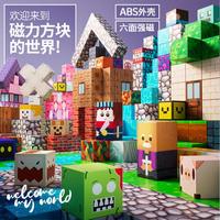 札幌一番 我的磁力世界方块磁吸积木拼装宝宝生日礼物玩具男女孩3-10岁