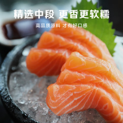 鲜京采 挪威三文鱼刺身净重1斤