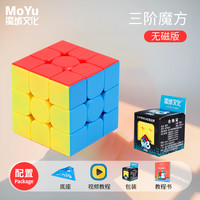 乐尔思 liers 磁力魔方三阶正品3阶磁吸比赛专用小学生四阶五顺滑4益智玩具儿童