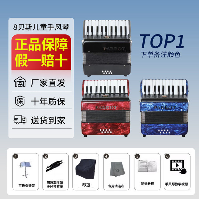 天津老鹦鹉牌手风琴乐器60/80/96/120贝斯四排考级中老人儿童专业
