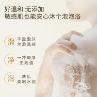 xway未知之路白池花籽莹润沐浴油保湿修护洗澡香氛滋润浴见惊喜