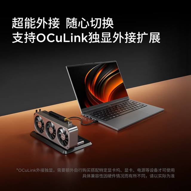 联想 Lenovo 来酷Pro14 2025 轻薄笔记本电脑 标压锐龙7 H255 32G+1T可扩展 2.8K 120Hz 80Wh大电池