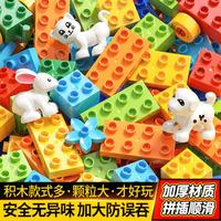 札幌一番 散装】大颗粒拼装积木益智力动脑玩具儿童大号散装塑料积木拼图